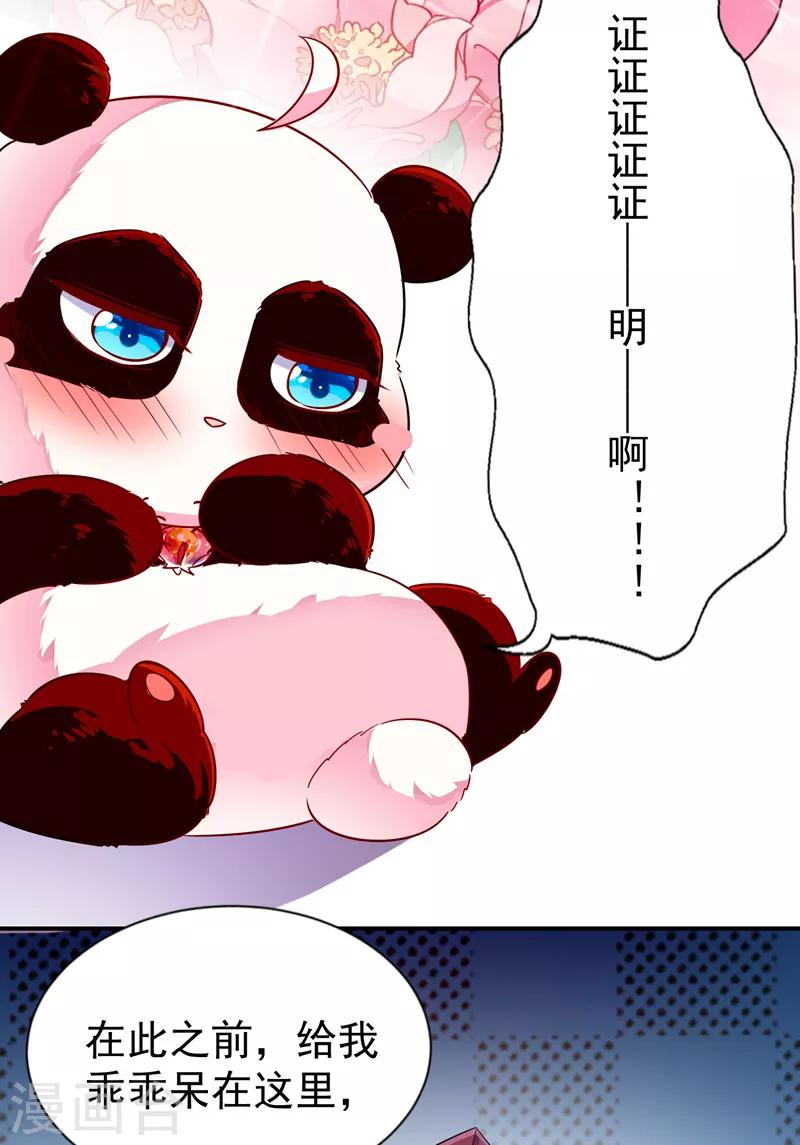第32话 隔离十四天35