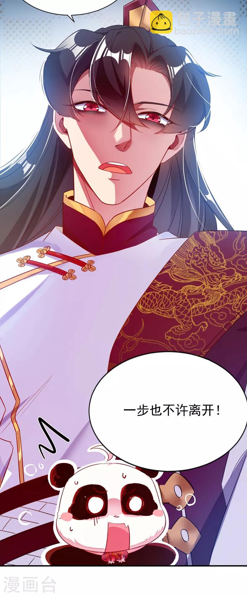 第32话 隔离十四天36