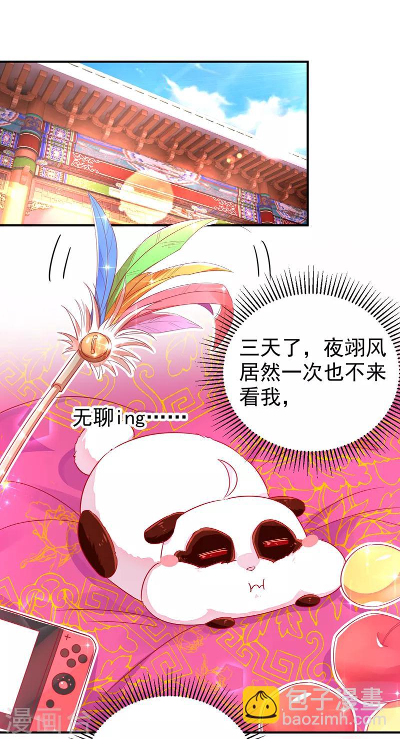第33话 上房揭瓦1