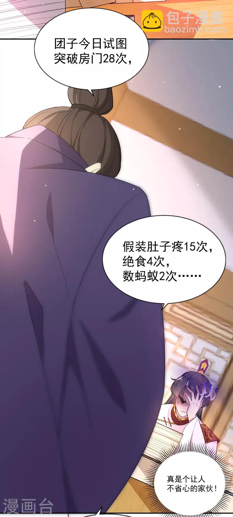 第33话 上房揭瓦22
