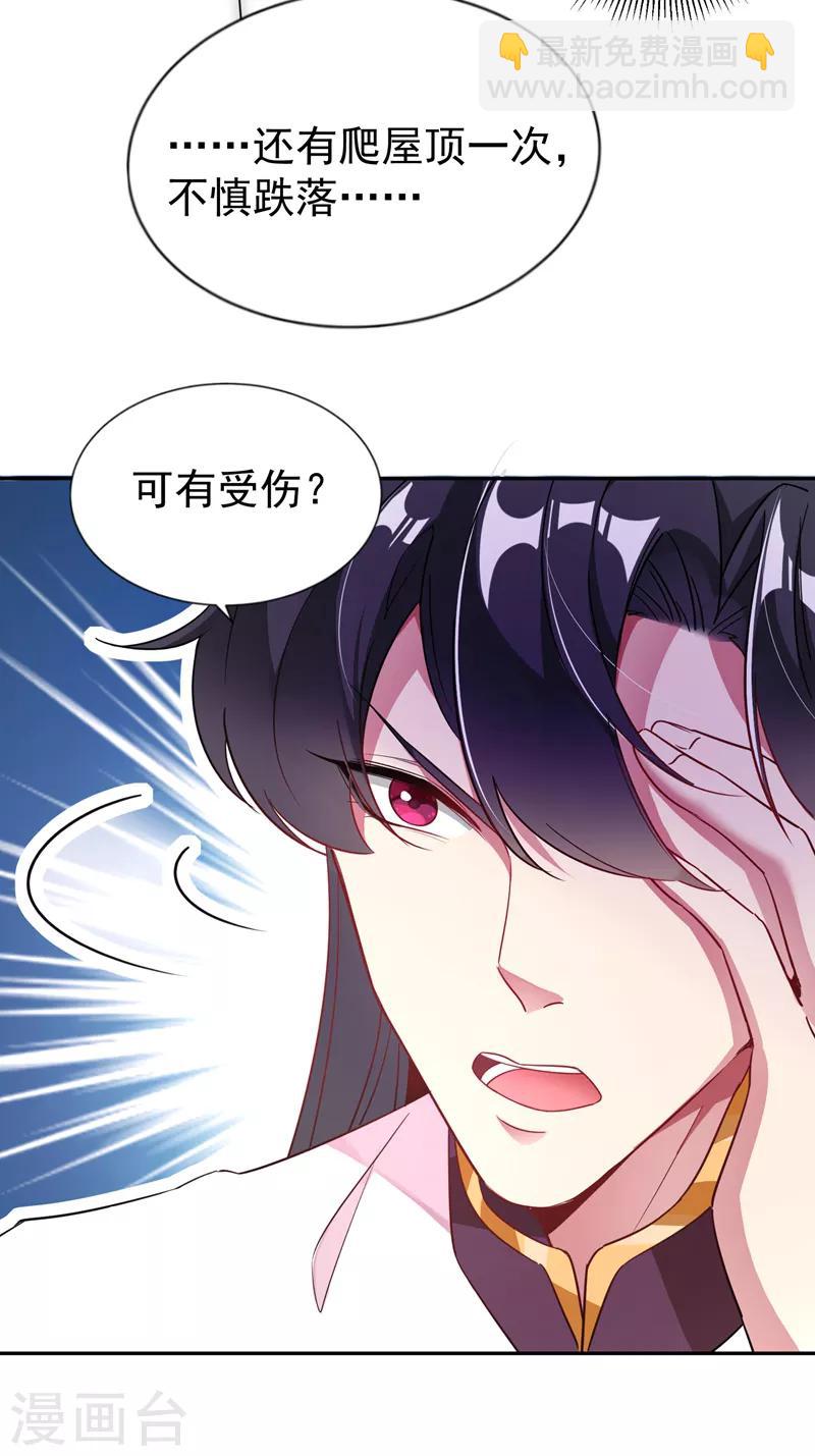 第33话 上房揭瓦23