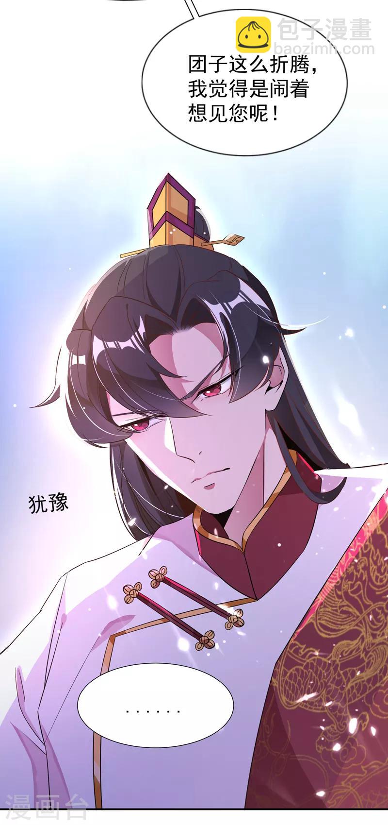 第33话 上房揭瓦25