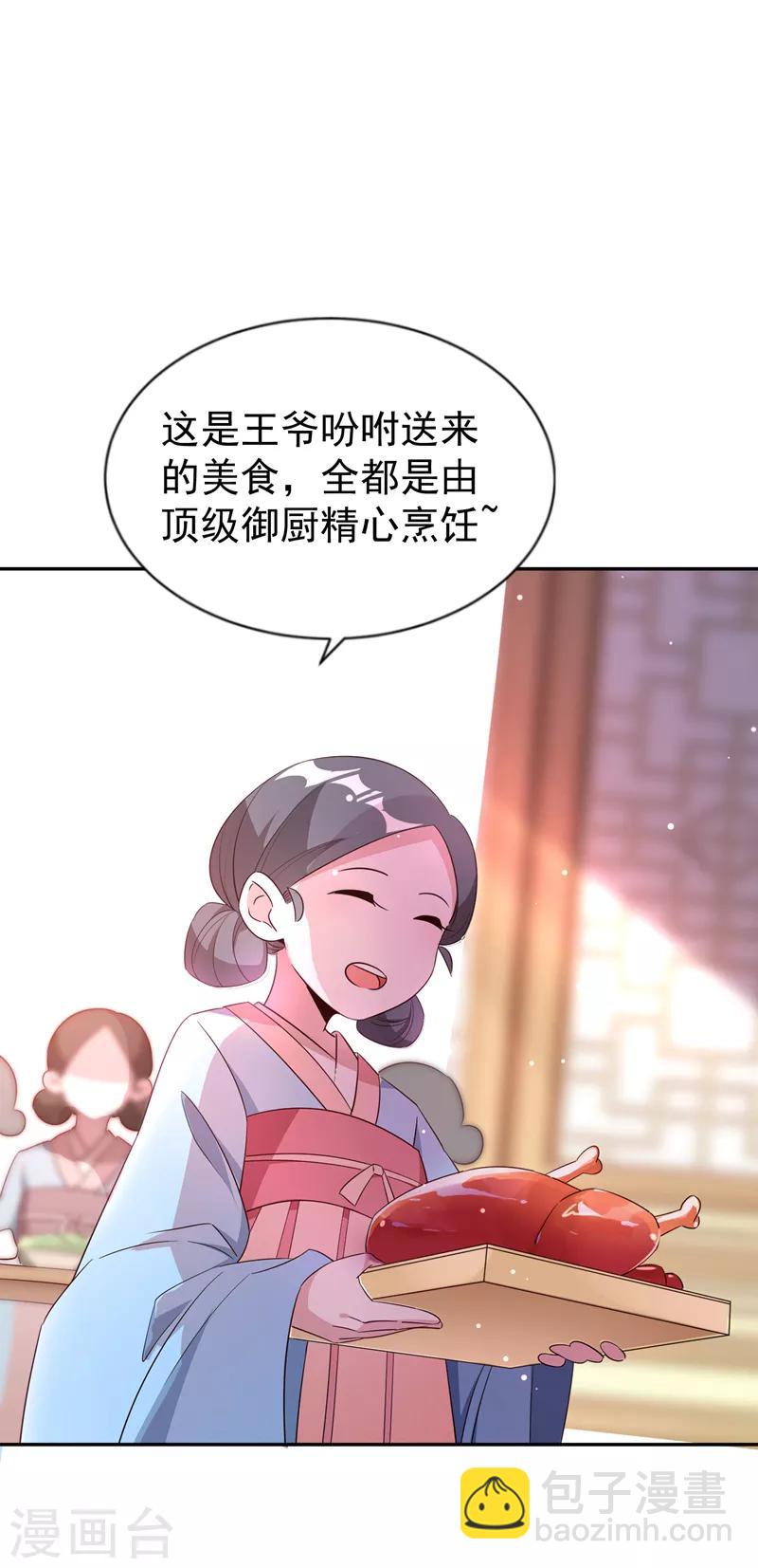 第33话 上房揭瓦26