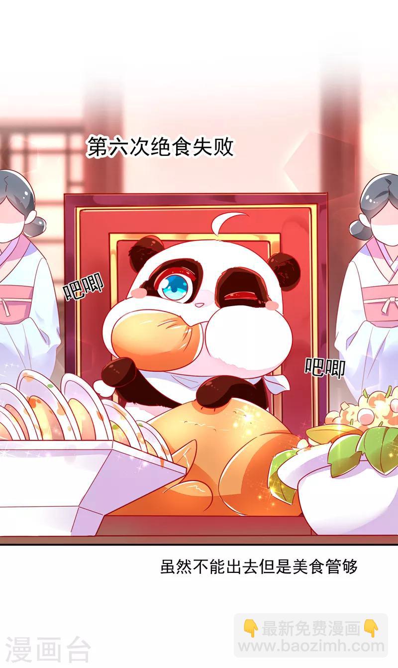 第33话 上房揭瓦27