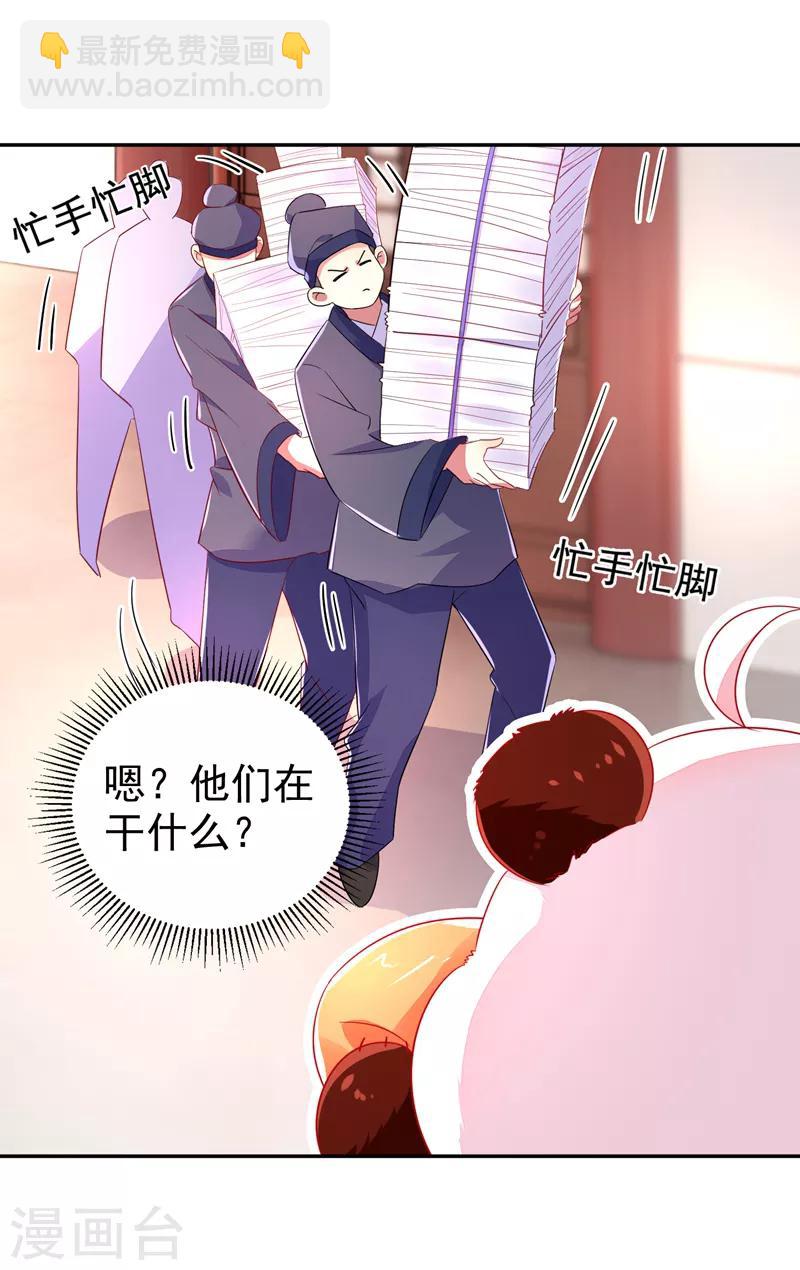 第33话 上房揭瓦28