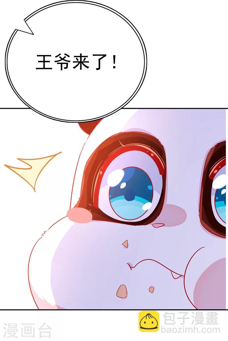 第33话 上房揭瓦29