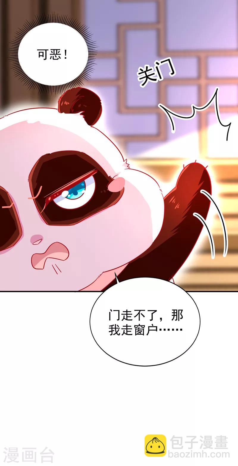 第33话 上房揭瓦7