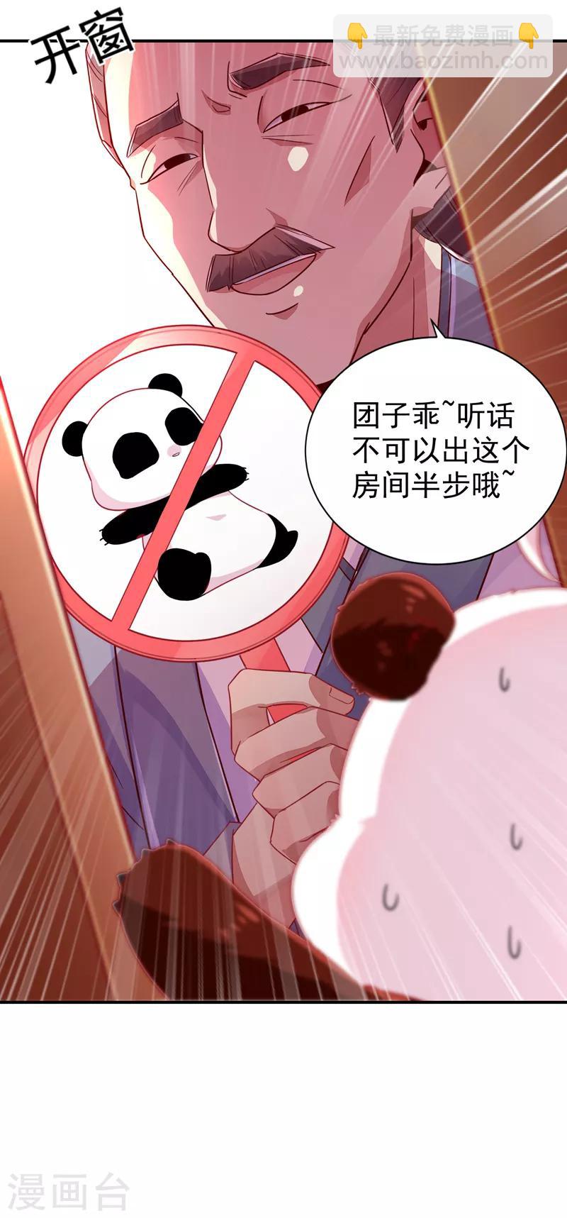 第33话 上房揭瓦8