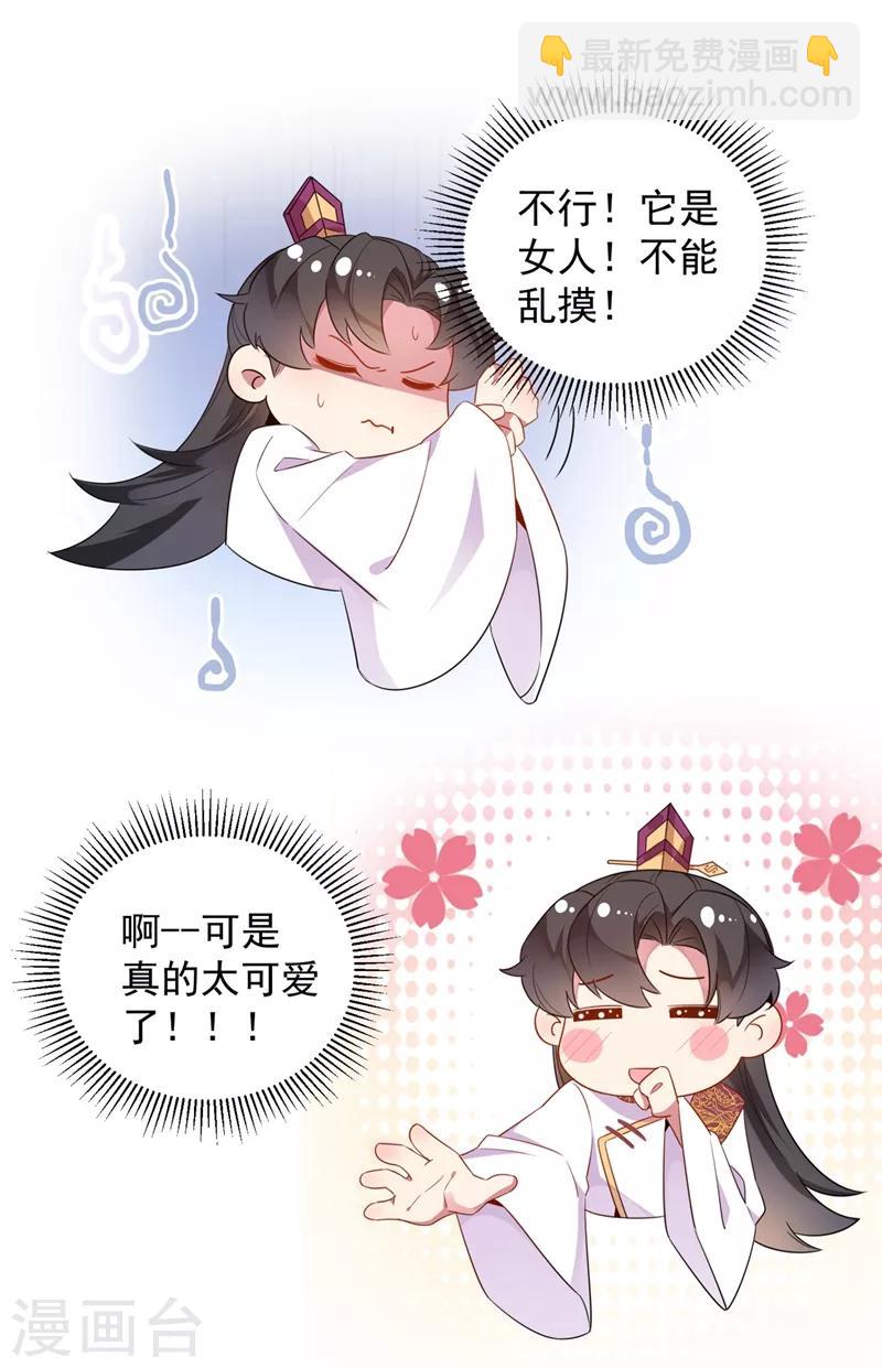 第34话 红袖添香13