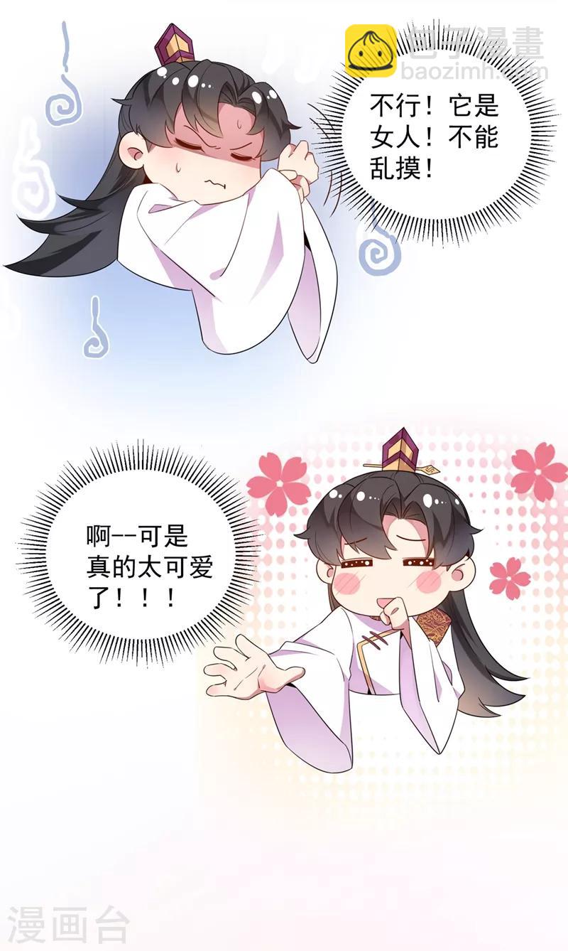 第34话 红袖添香14