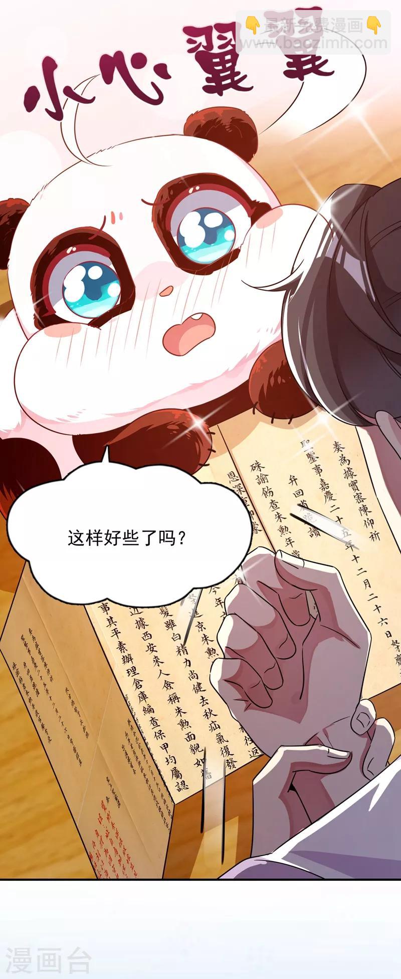 第34话 红袖添香15