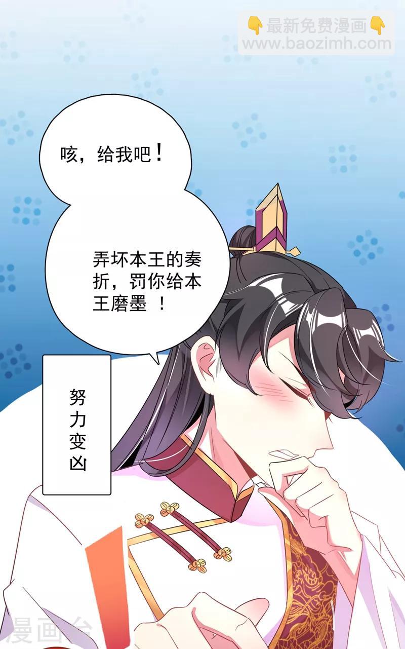 第34话 红袖添香16