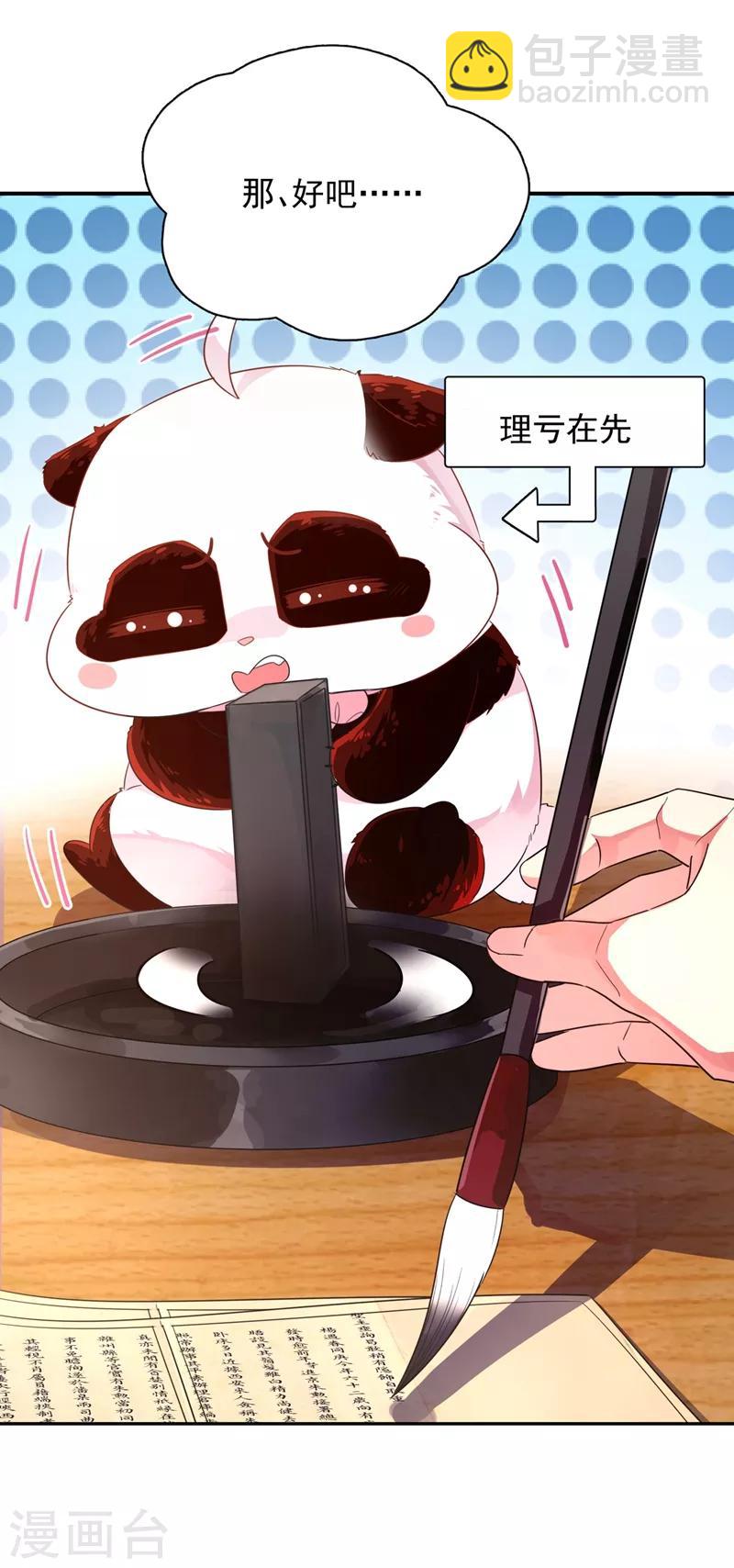 第34话 红袖添香18