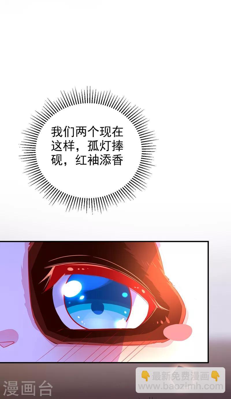 第34话 红袖添香19