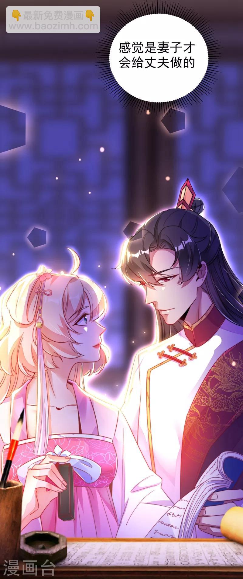 第34话 红袖添香20