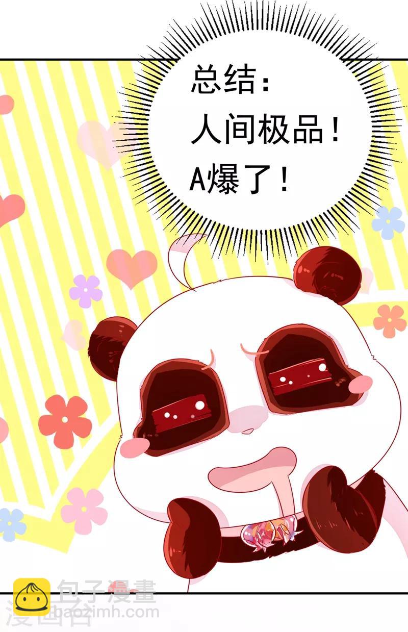 第34话 红袖添香25