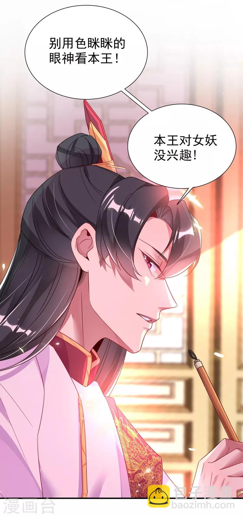第34话 红袖添香26