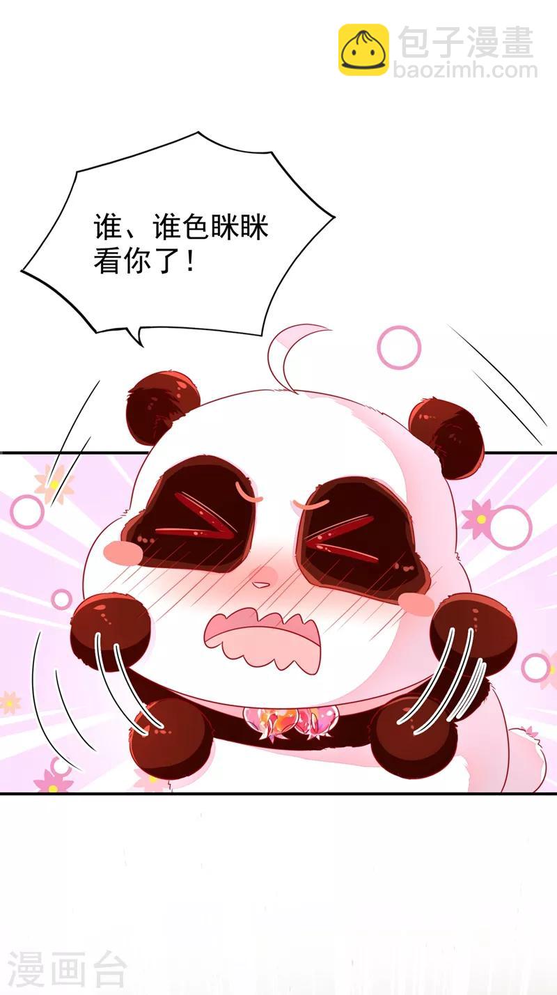第34话 红袖添香27