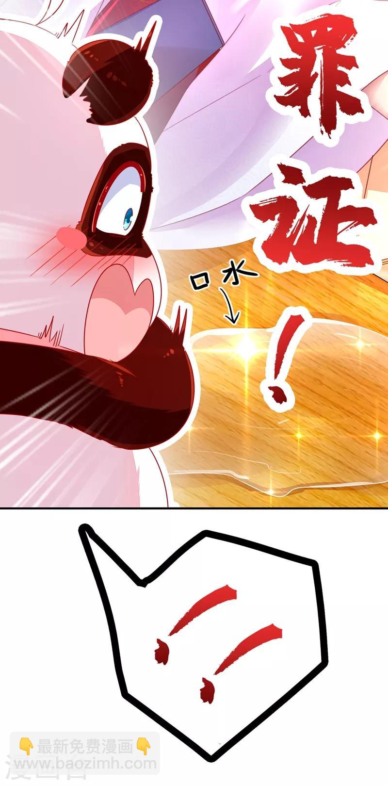 第34话 红袖添香29