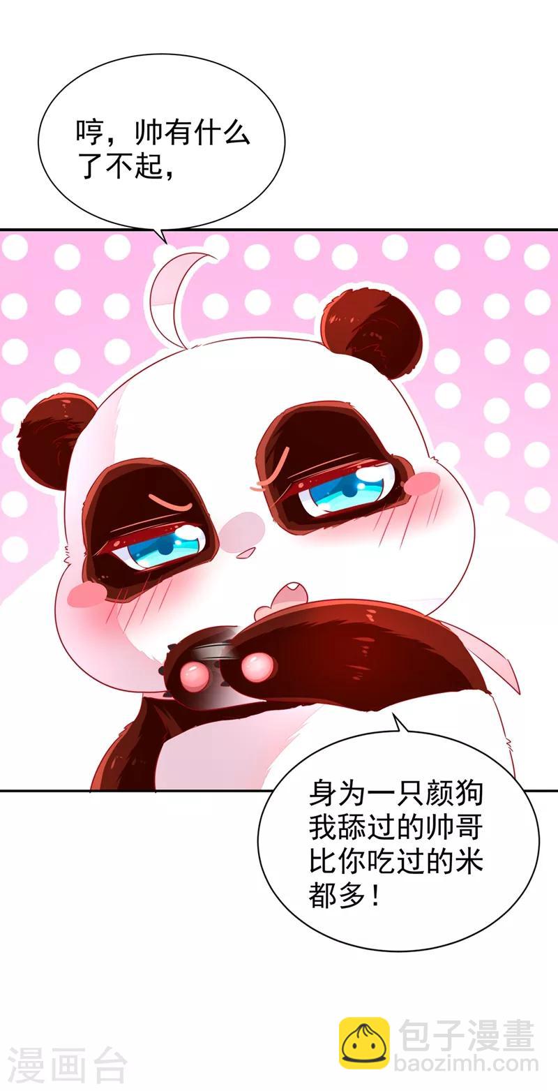 第34话 红袖添香30