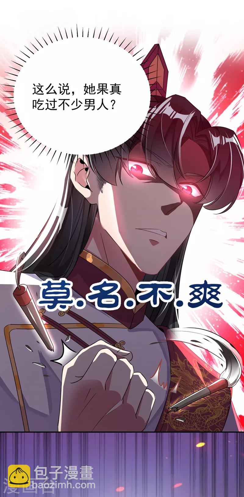 第34话 红袖添香32