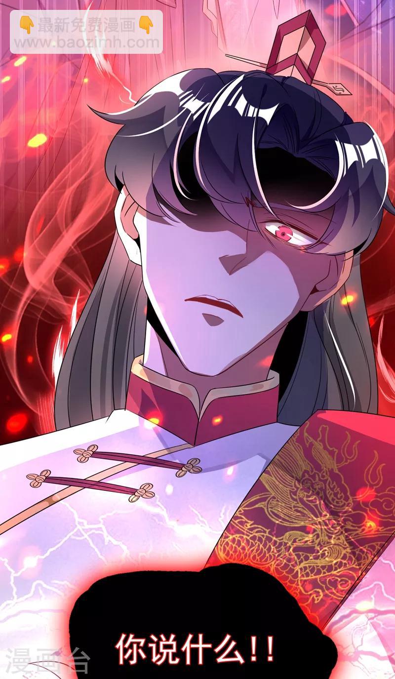 第34话 红袖添香34