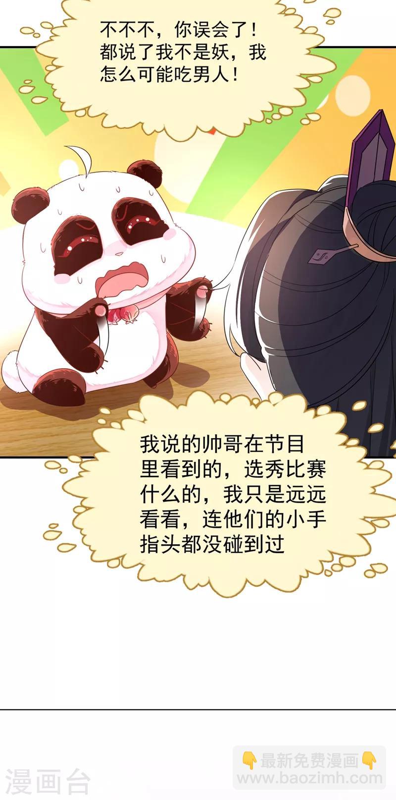 第34话 红袖添香36