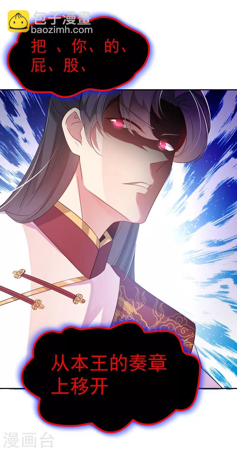 第34话 红袖添香4