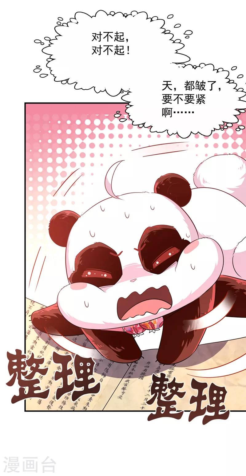 第34话 红袖添香6