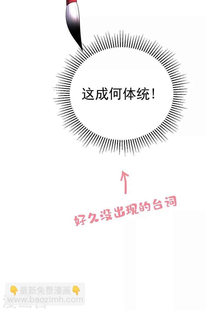第35话 皇帝的办法15