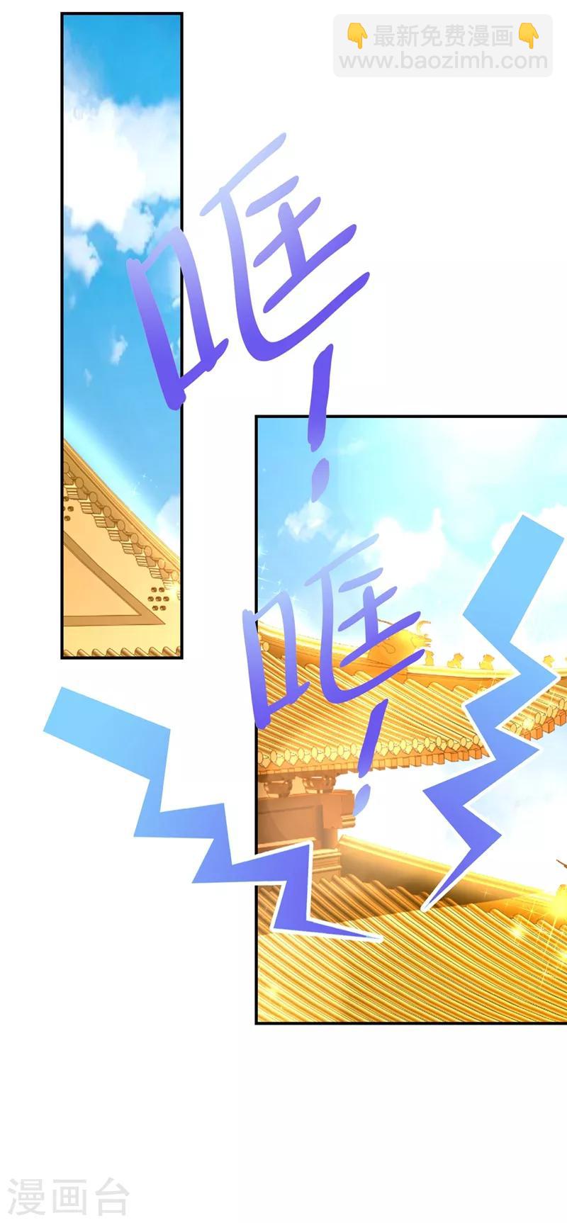第35话 皇帝的办法16