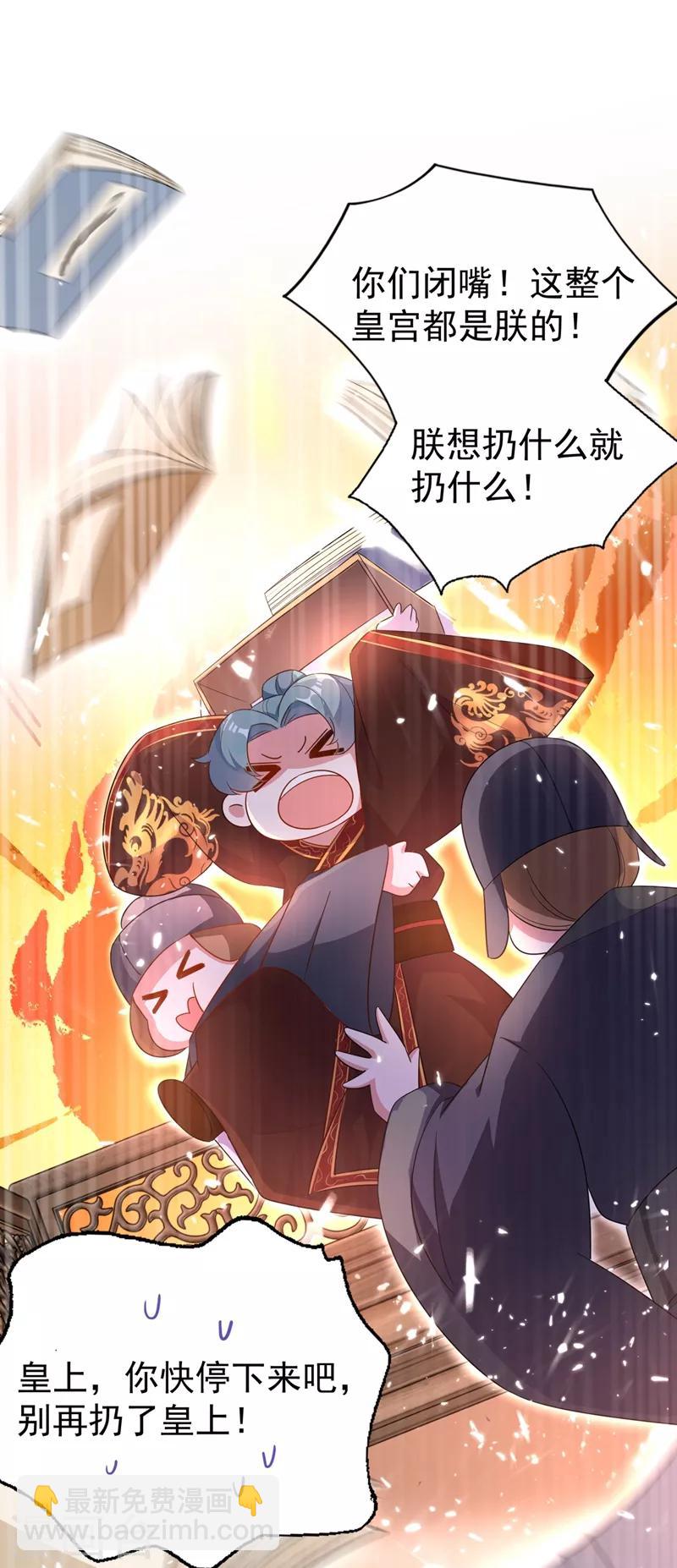 第35话 皇帝的办法17