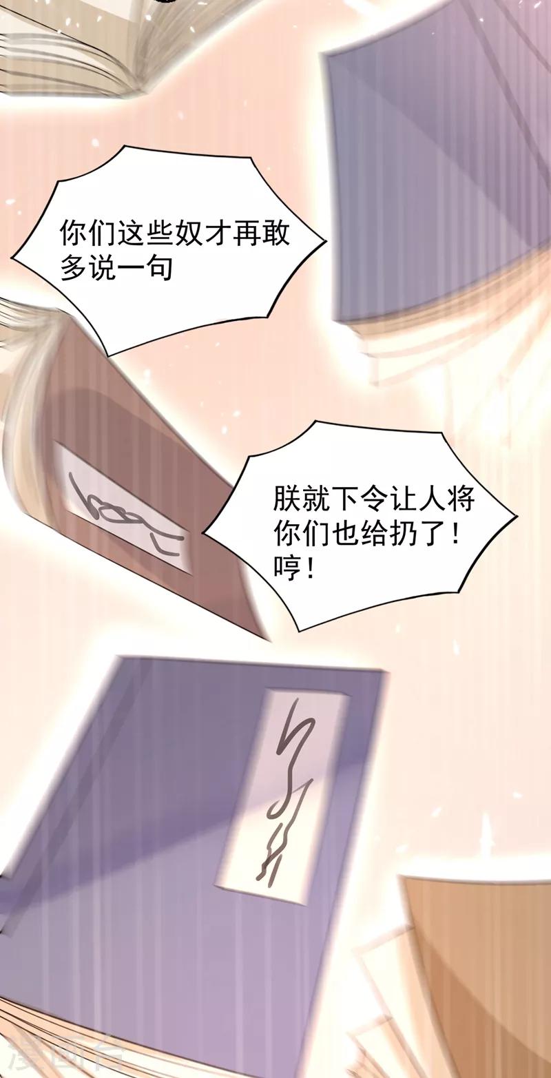 第35话 皇帝的办法18