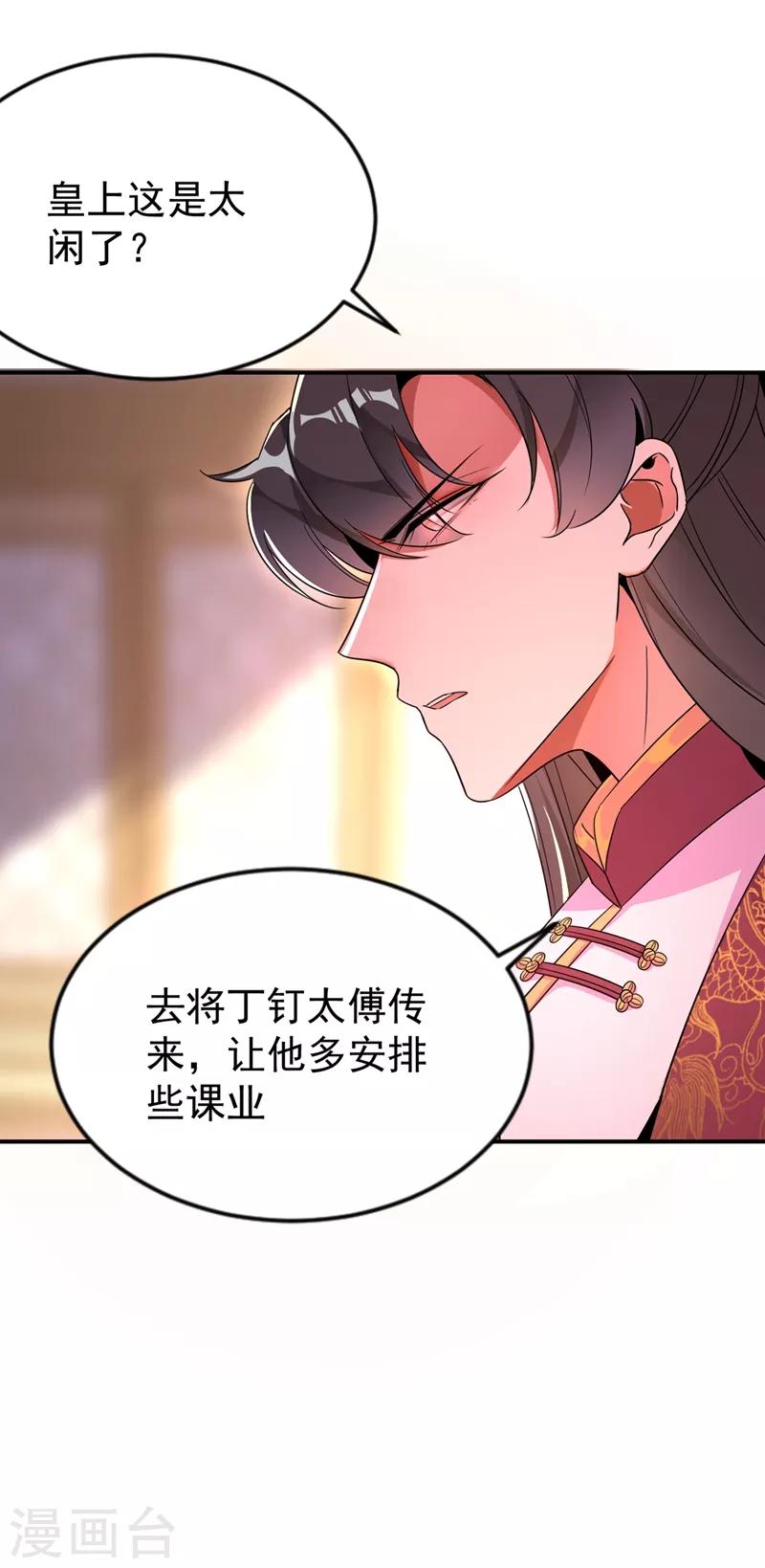 第35话 皇帝的办法25