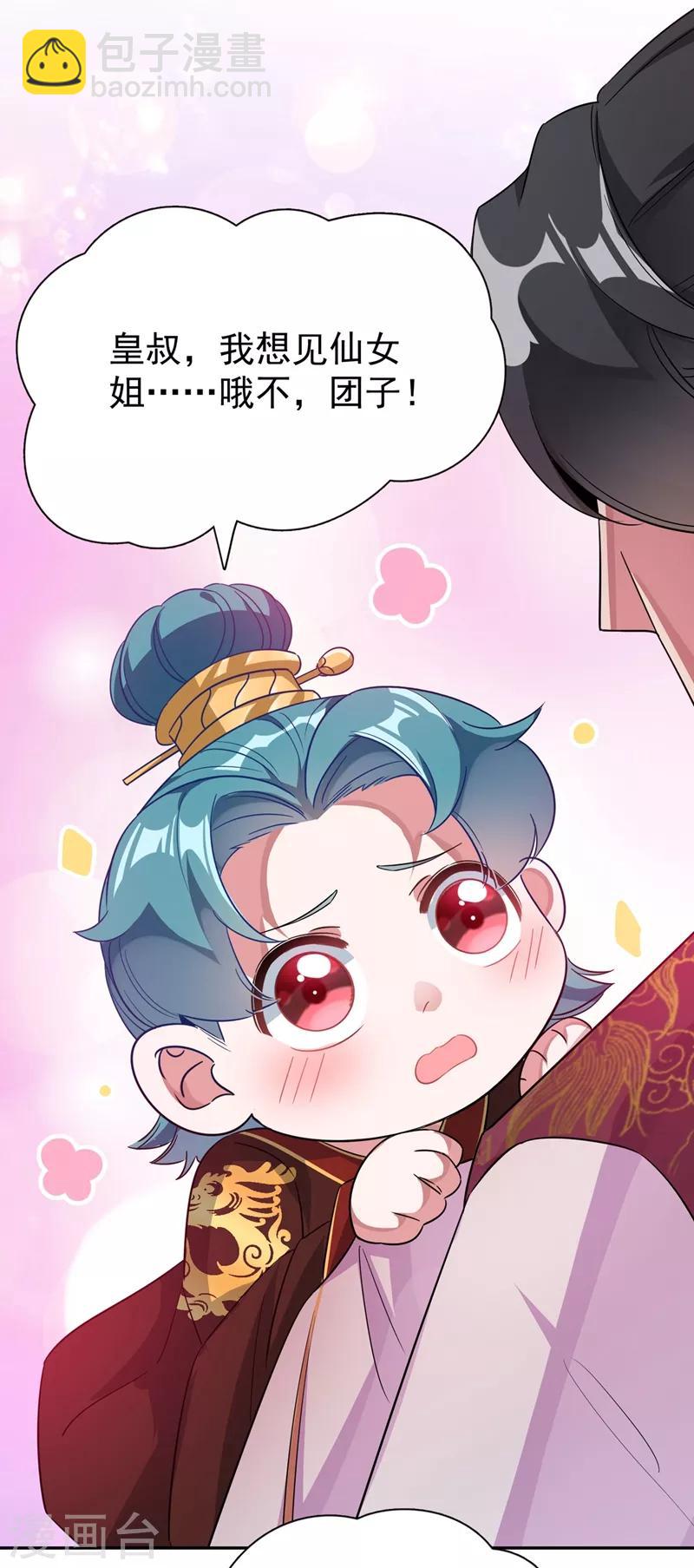 第35话 皇帝的办法28
