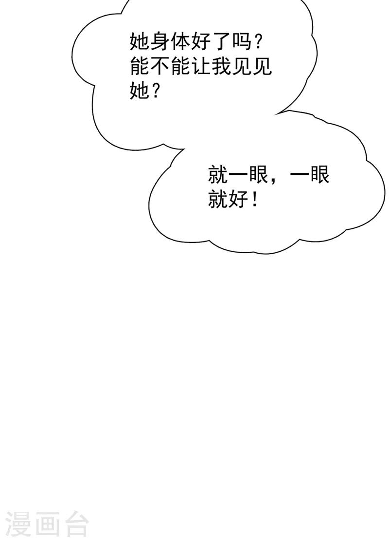 第35话 皇帝的办法29