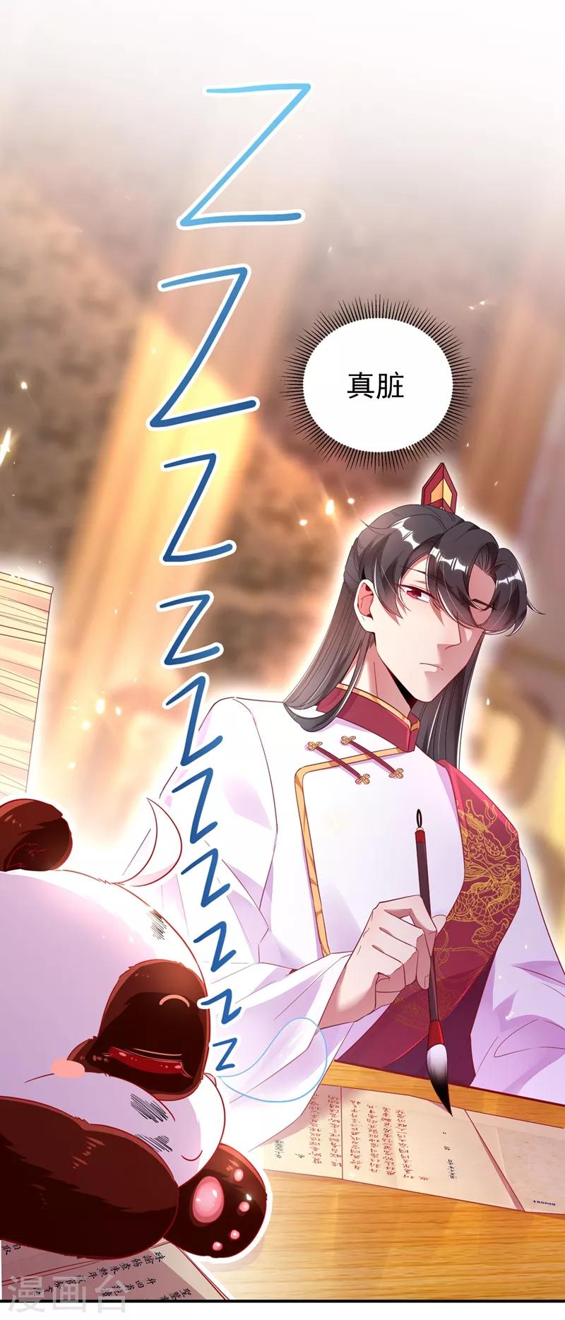 第35话 皇帝的办法3