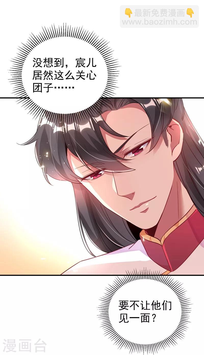 第35话 皇帝的办法30