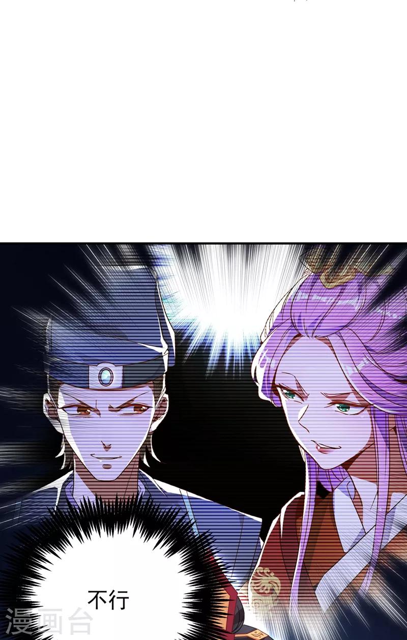 第35话 皇帝的办法31