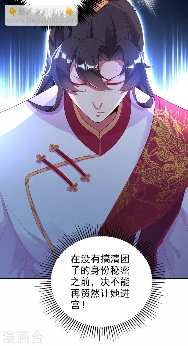 第35话 皇帝的办法32