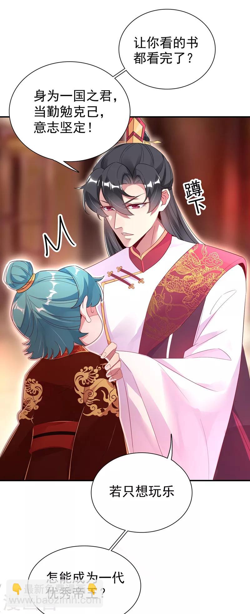 第35话 皇帝的办法33