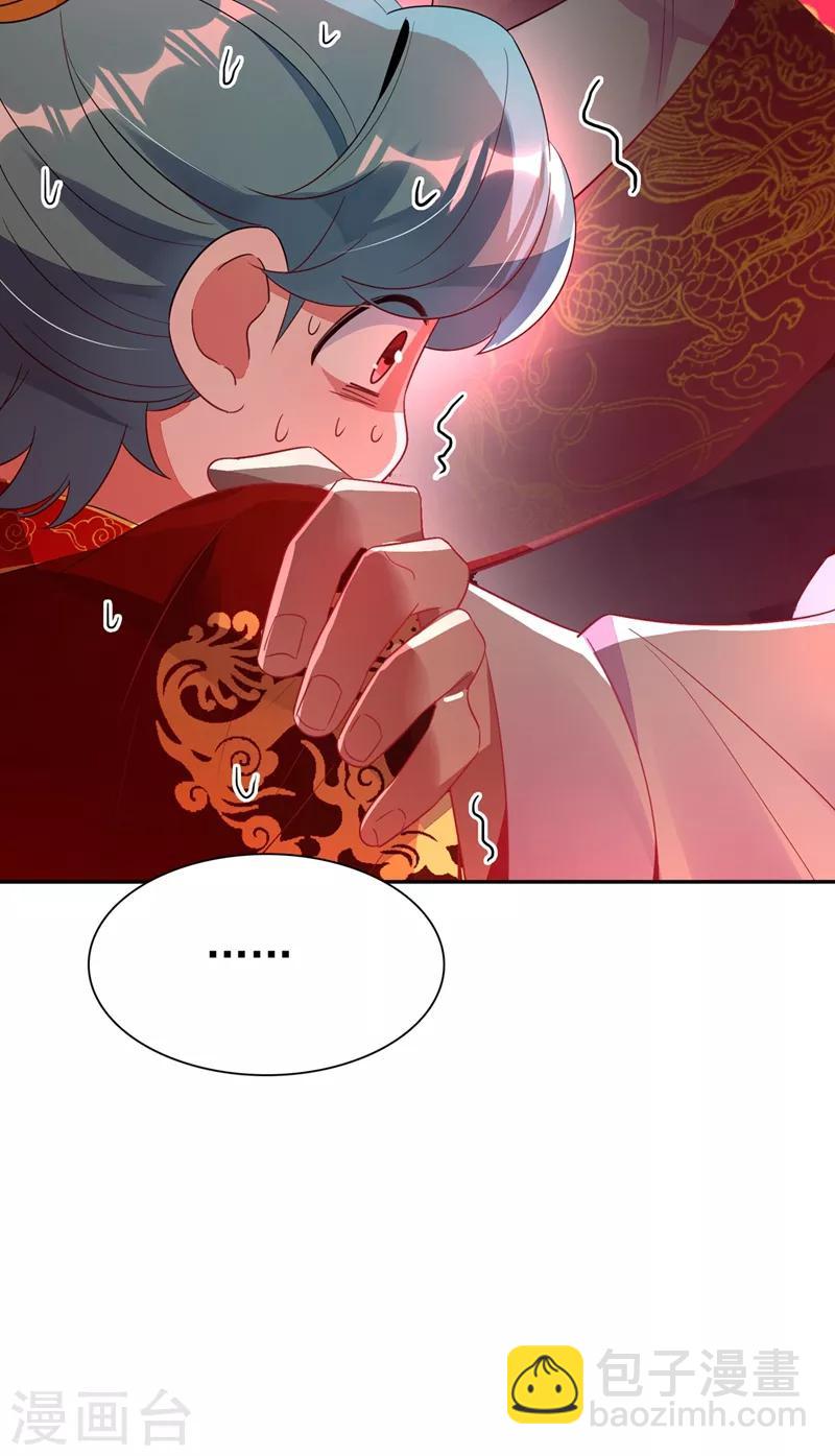 第35话 皇帝的办法35