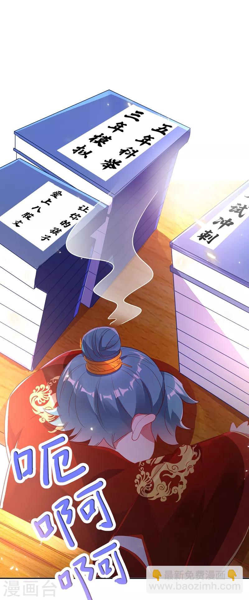 第35话 皇帝的办法36