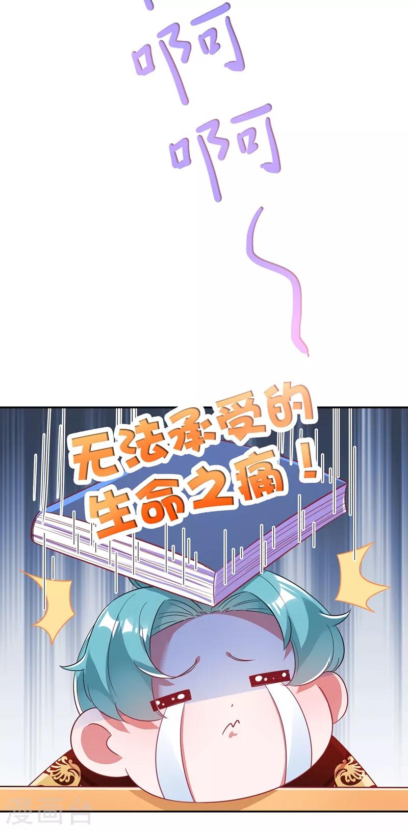 第35话 皇帝的办法37