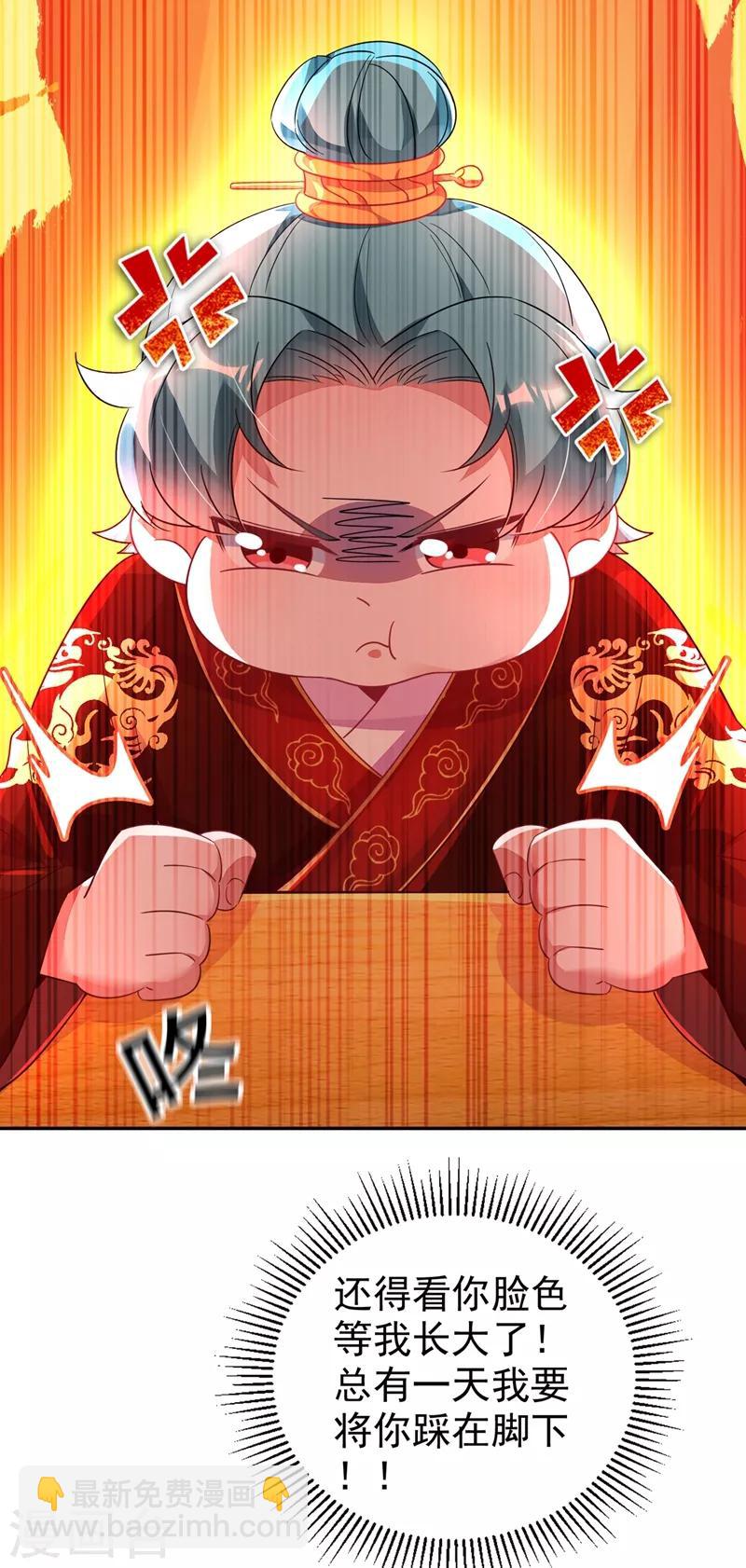 第35话 皇帝的办法39