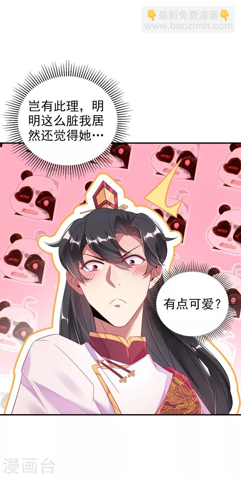 第35话 皇帝的办法4