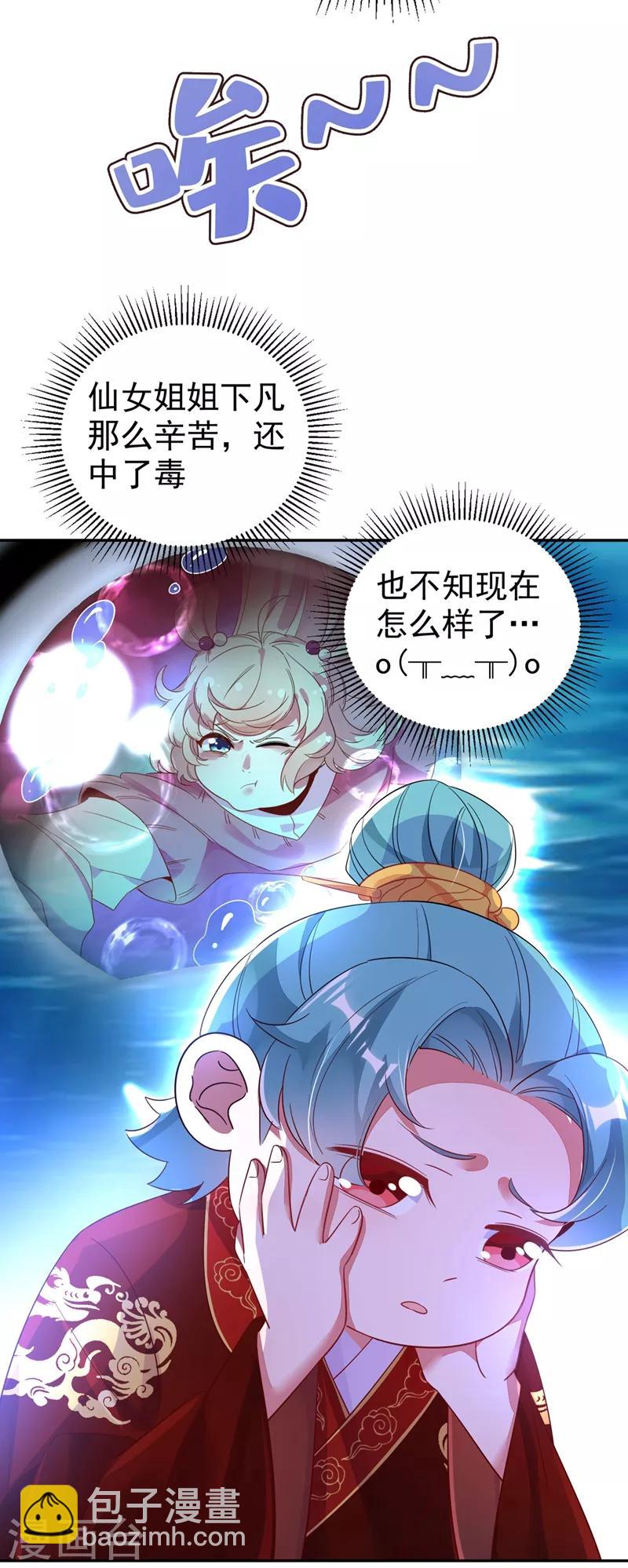 第35话 皇帝的办法40
