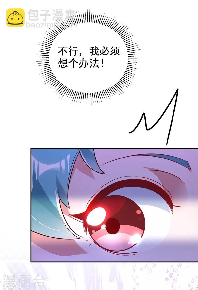 第35话 皇帝的办法41