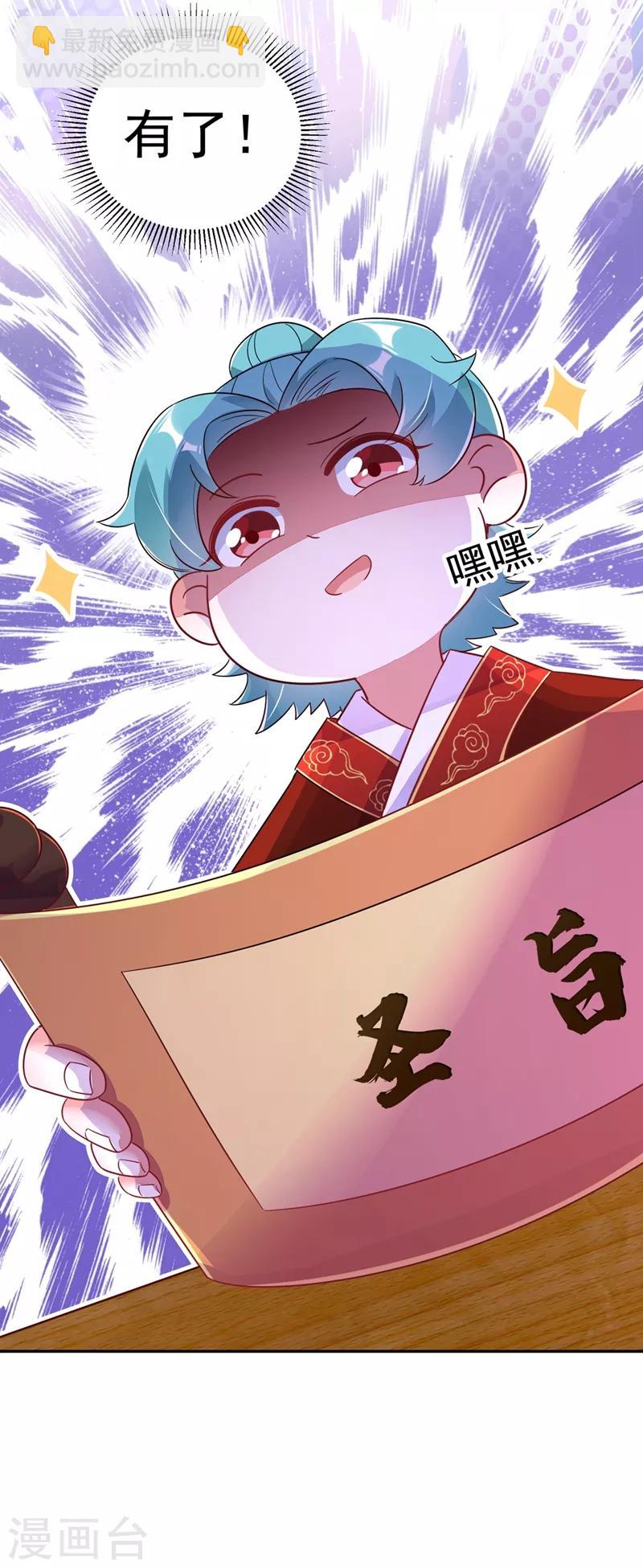 第35话 皇帝的办法42