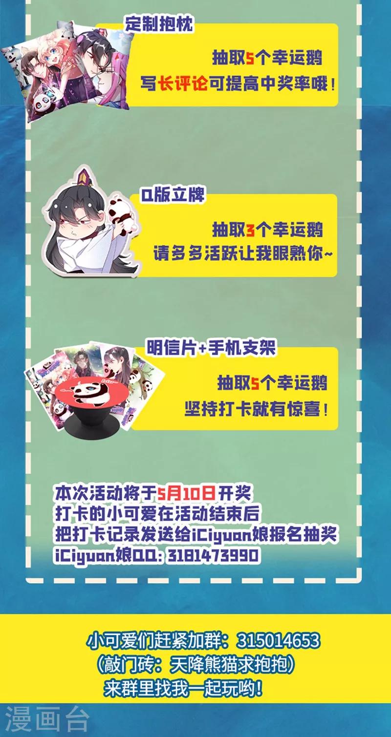 第35话 皇帝的办法44